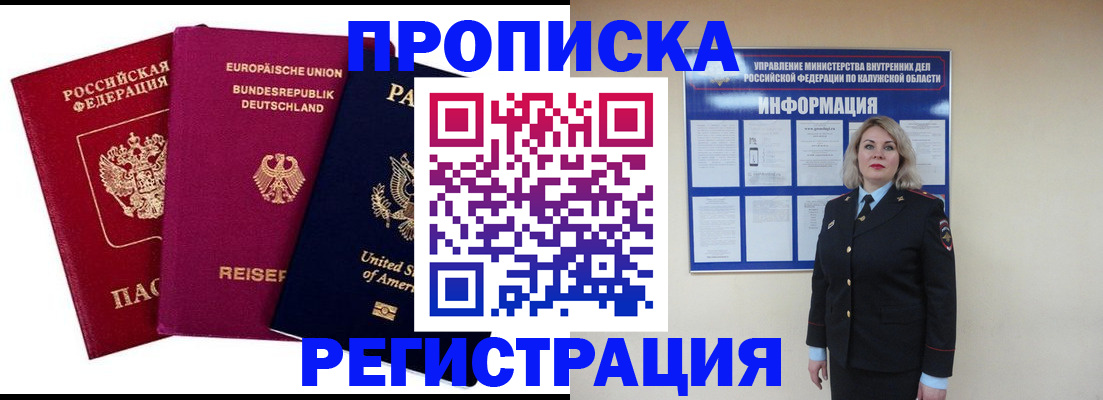 временная регистрация законно в Красновишерске