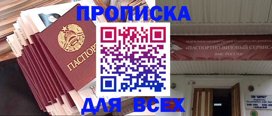 временная регистрация недорого в Красновишерске